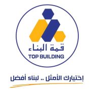 قمة البناء موزع معتمد شركة سيكا لمواد البناء logo
